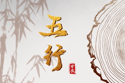 择吉万年历_择日万年历_三元择日