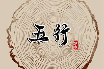 择吉万年历_择日万年历_三元择日